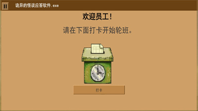 家庭安全热线1游戏中文版下载-家庭安全热线1下载v1.0图1