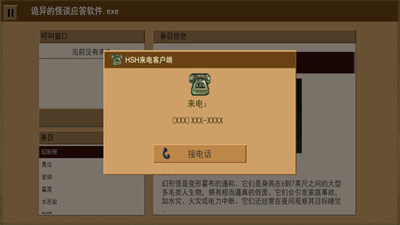 家庭安全热线1游戏中文版下载-家庭安全热线1下载v1.0图2