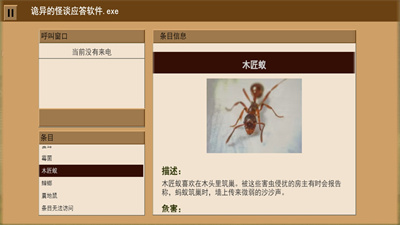 家庭安全热线1游戏中文版下载-家庭安全热线1下载v1.0图3