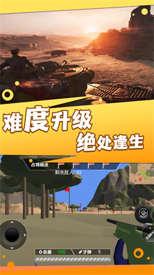 战地霸主枪神崛起游戏官网版下载-战地霸主枪神崛起下载v3.3.22图3
