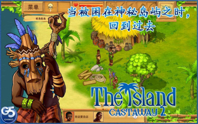 孤岛余生2游戏手机版下载-孤岛余生2安卓版下载v1.2图2