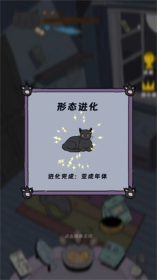 猫猫喵喵最新手机版下载-猫猫喵喵安卓版下载v1.0图2