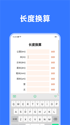 守护电池免费版APP下载-守护电池官方版下载v1.0.0图2