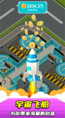 太空火箭站游戏最新版下载-太空火箭站安卓版下载v1.0.1图3