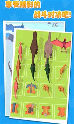 融合恐龙战争游戏免费下载-融合恐龙战争手机版下载v0.1.11图2