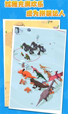 融合恐龙战争游戏免费下载-融合恐龙战争手机版下载v0.1.11图3