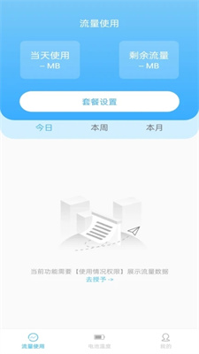 浪涛流量最新版app下载-浪涛流量官方版下载v1.0.0图1