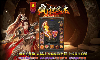 武一疯狂攻速手游最新版下载-武一疯狂攻速官方版下载v1.0.0图3