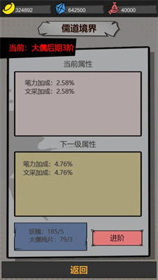 我以文章鎮(zhèn)萬族內(nèi)置菜單截圖2