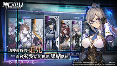 神行少女官方正版手游最新下载-神行少女下载v1.18.7.207图3