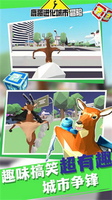 鹿哥进化城市冒险游戏安卓版下载-鹿哥进化城市冒险最新版下载v1.0图3