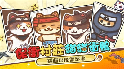 忍者猫的复仇手游安卓中文最新版下载-忍者猫的复仇下载v1.2.0图4