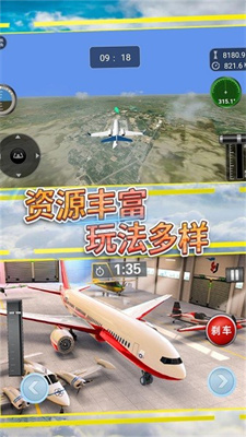 飞行传奇无限挑战手游安卓最新版下载-飞行传奇无限挑战下载v3.4.18图1