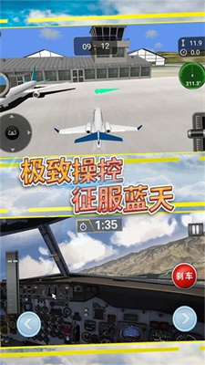 飞行传奇无限挑战手游安卓最新版下载-飞行传奇无限挑战下载v3.4.18图3