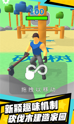 伐木创造手游安卓版下载-伐木创造中文版下载v1.0.0图3