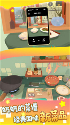 烹饪大师之路游戏安卓手机版下载-烹饪大师之路下载v3.4.18图1