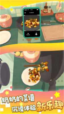 烹饪大师之路游戏安卓手机版下载-烹饪大师之路下载v3.4.18图3