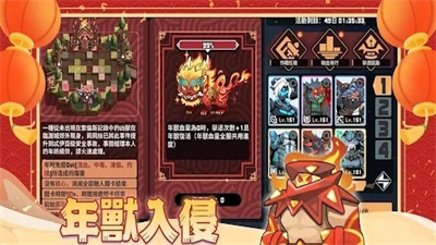 魔爾街之王截圖3