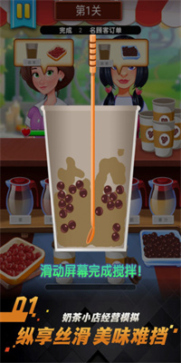 珍珠狂欢奶香四溢游戏正版下载-珍珠狂欢奶香四溢官方版下载v3.4.19图2