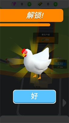 拯救鸡蛋小鸡游戏安卓版下载-拯救鸡蛋小鸡手机版下载v4.6.1图1