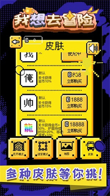 我想去冒险最新版截图2