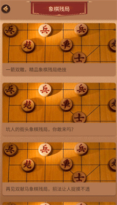 新中國象棋官方版