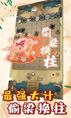 萬寧象棋2大招版截圖2