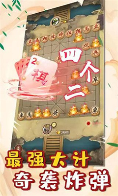 萬寧象棋2大招版截圖3