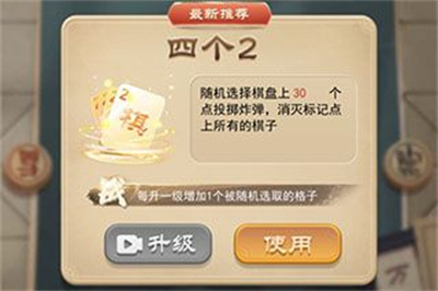 萬寧象棋2大招版