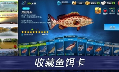 釣魚沖突最新版截圖2