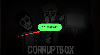 节奏盒子corruptboxV2重制版