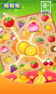 莓莓兔游戏官方版下载-莓莓兔红包版下载v1.0.1图3