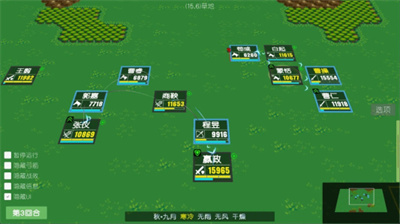 简易三国志游戏最新版下载-简易三国志绿色版下载v1.03图3