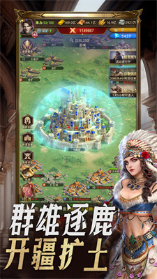 帝国征服者无限钻石破解版下载-帝国征服者下载v1.5.9图5