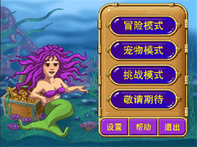 怪怪水族馆2中文版截图3