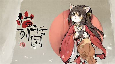 猫话列国游戏最新版下载-猫话列国中文版下载v1.0.002图3