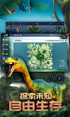 恐龙公园之星游戏最新版下载-恐龙公园之星无广告下载v1.0.0图2