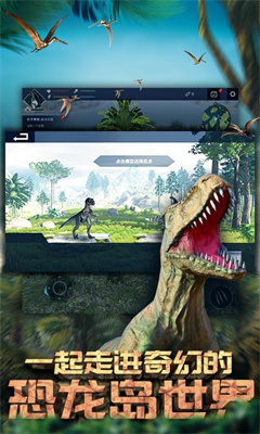 恐龙公园之星游戏最新版下载-恐龙公园之星无广告下载v1.0.0图1