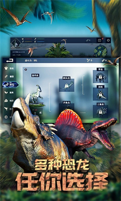 恐龙公园之星游戏最新版下载-恐龙公园之星无广告下载v1.0.0图3