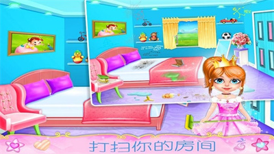 梦幻公主房间装饰游戏截图3