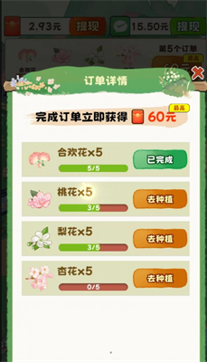 江南香坊游戏最新版下载-江南香坊红包版下载v1.0.4.0.0图3