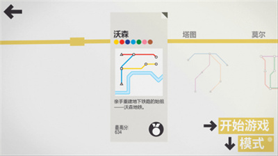 模拟地铁所有城市免费游戏下载-模拟地铁所有城市解锁版下载v2.22.1图1