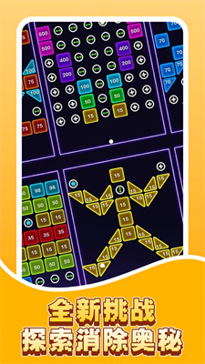 方块狂轰游戏安卓手机版最新下载-方块狂轰下载v1.0.0图2