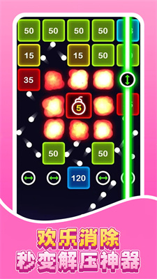 方块狂轰游戏安卓手机版最新下载-方块狂轰下载v1.0.0图5