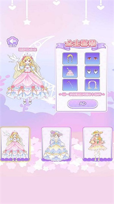莉莉公主梦2安卓版下载-莉莉公主梦2游戏下载v5.0.0图3