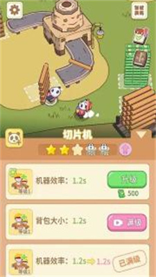 熊猫小镇游戏安卓最新版下载-熊猫小镇下载v1.0.0图3