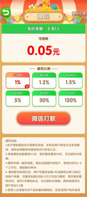 人生小目标游戏最新版下载-人生小目标红包版下载v1.0.1图1