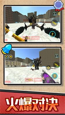 异世界马桶大战游戏安卓手机版最新下载-异世界马桶大战下载v2.0.0图3