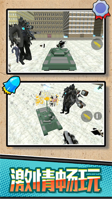 异世界马桶大战游戏安卓手机版最新下载-异世界马桶大战下载v2.0.0图4