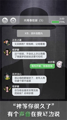 诡秘别墅最新版截图1